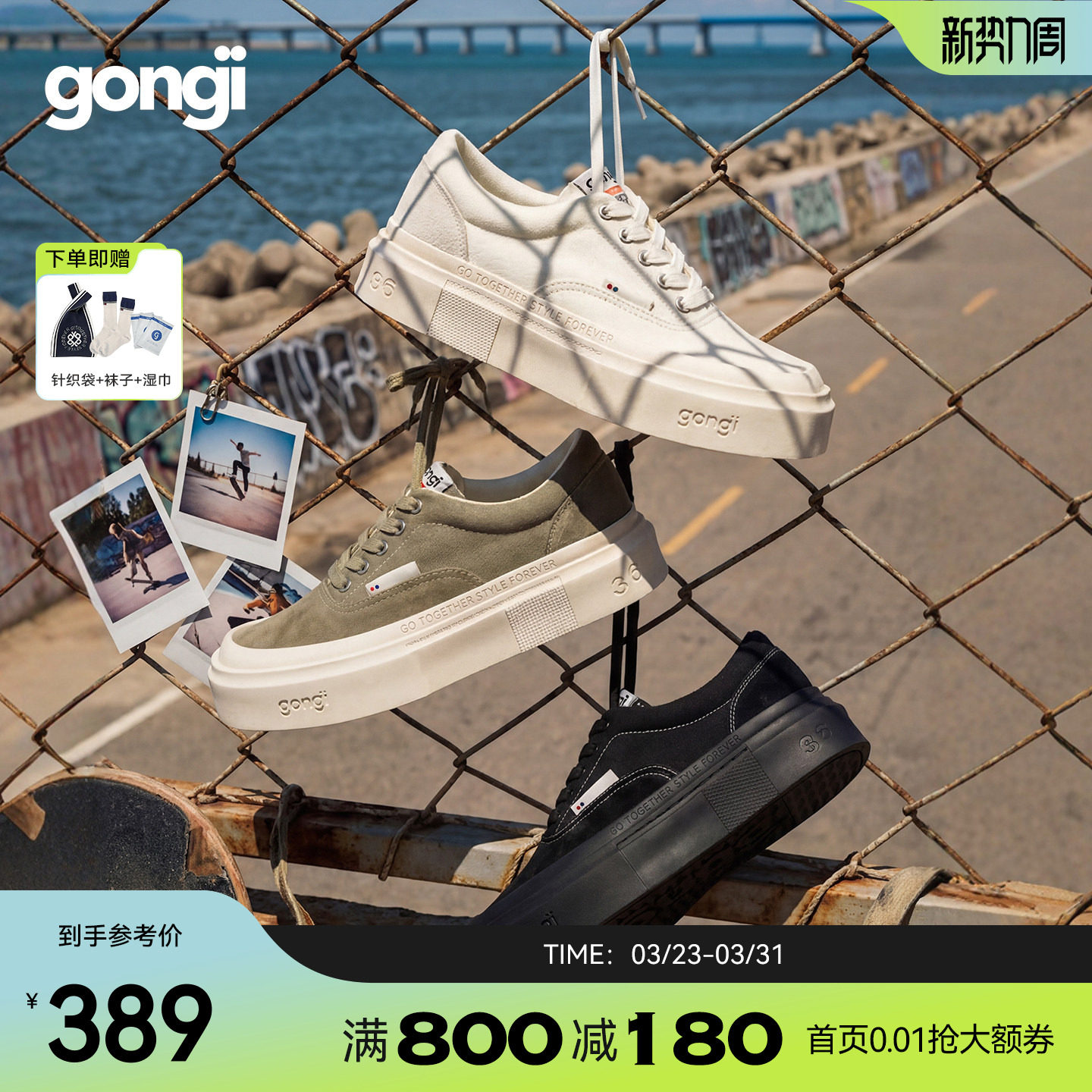 【3.23开售】GONGJI方头厚底帆布鞋男女同款小众设计感增高板鞋