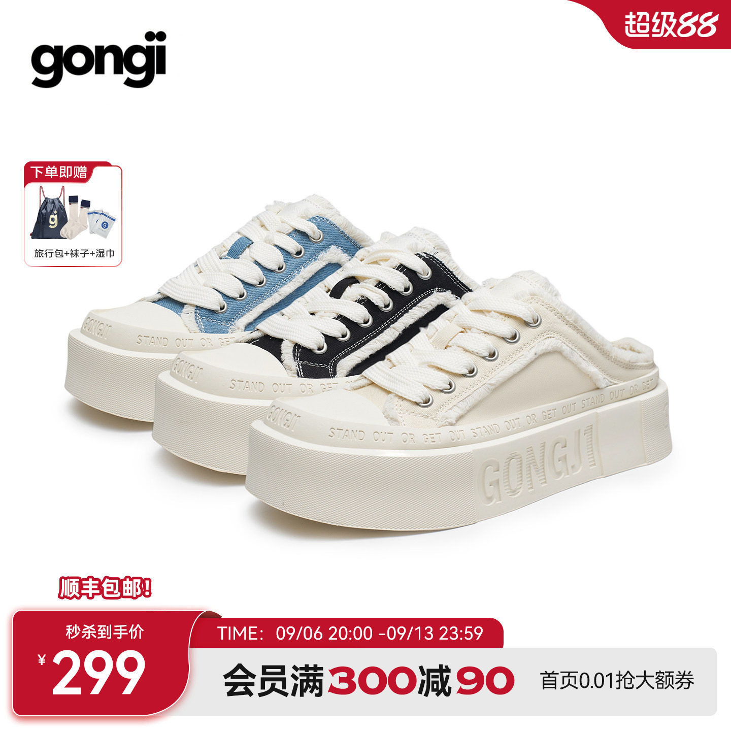 孟子义同款GONGJI半拖帆布鞋女一脚蹬厚底板鞋小众休闲增高小白鞋