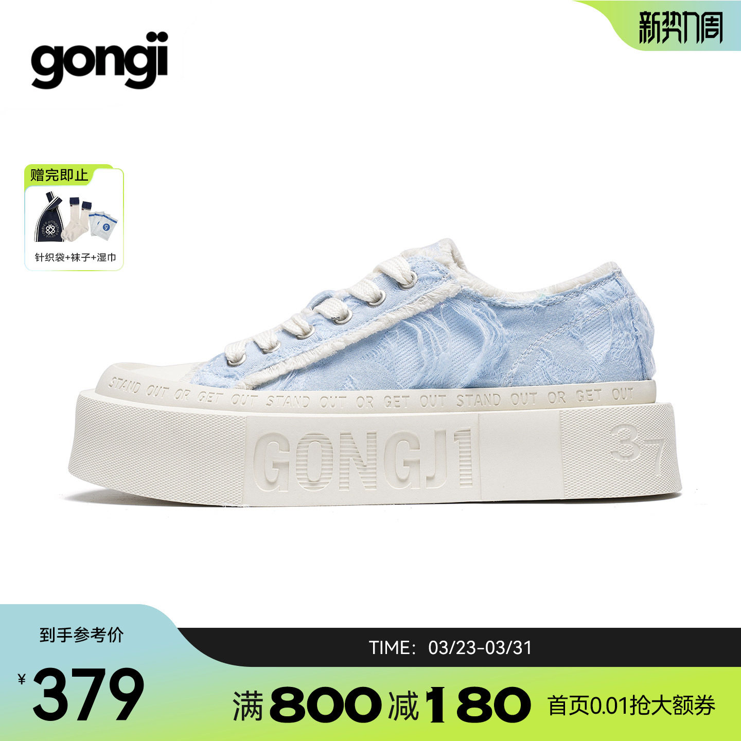 【刘些宁同款】GONGJI帆布鞋女厚底增高板鞋蓝色鞋子方头小白鞋