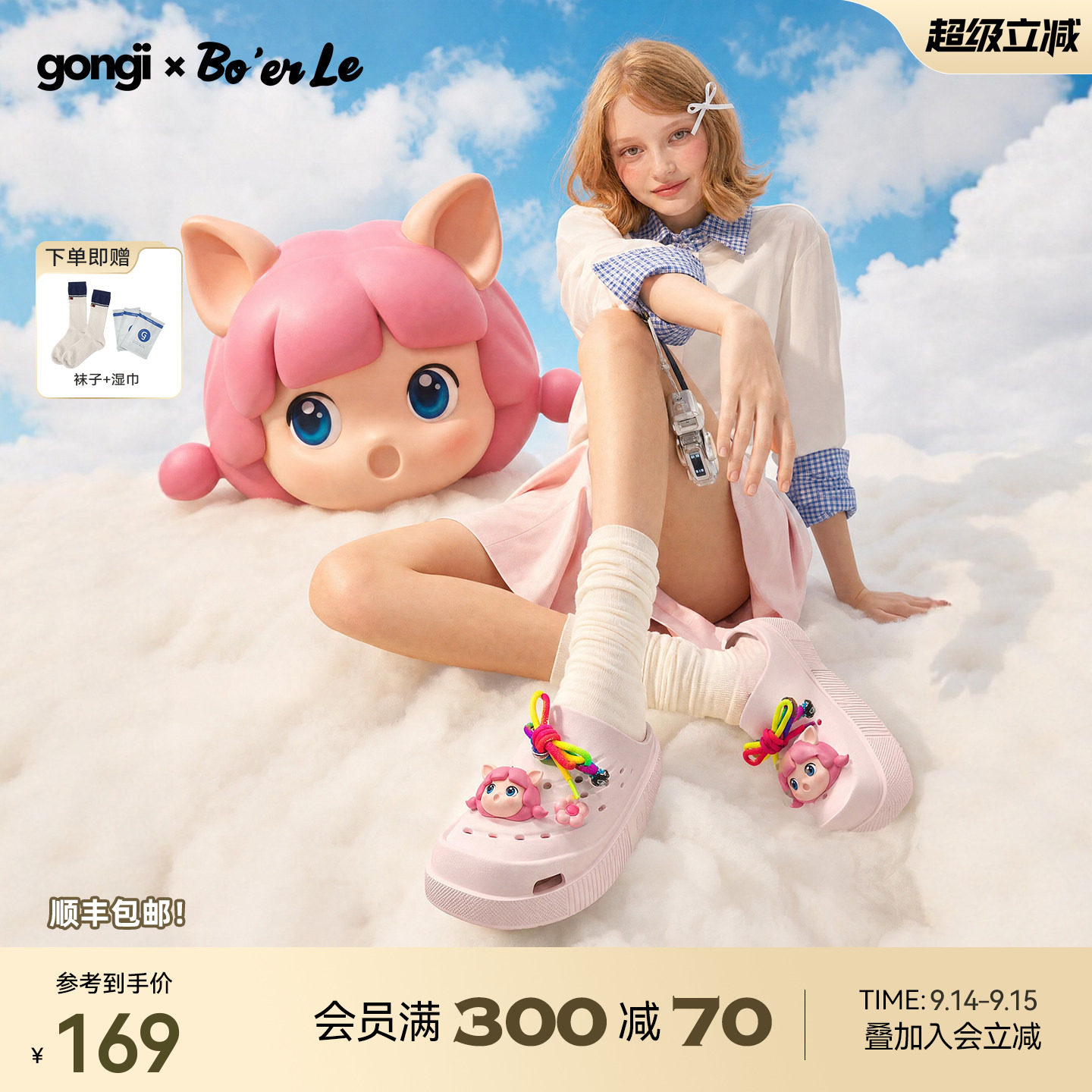 GONGJI×波儿乐联名洞洞鞋外穿女2026夏季新款包头半拖凉鞋沙滩鞋