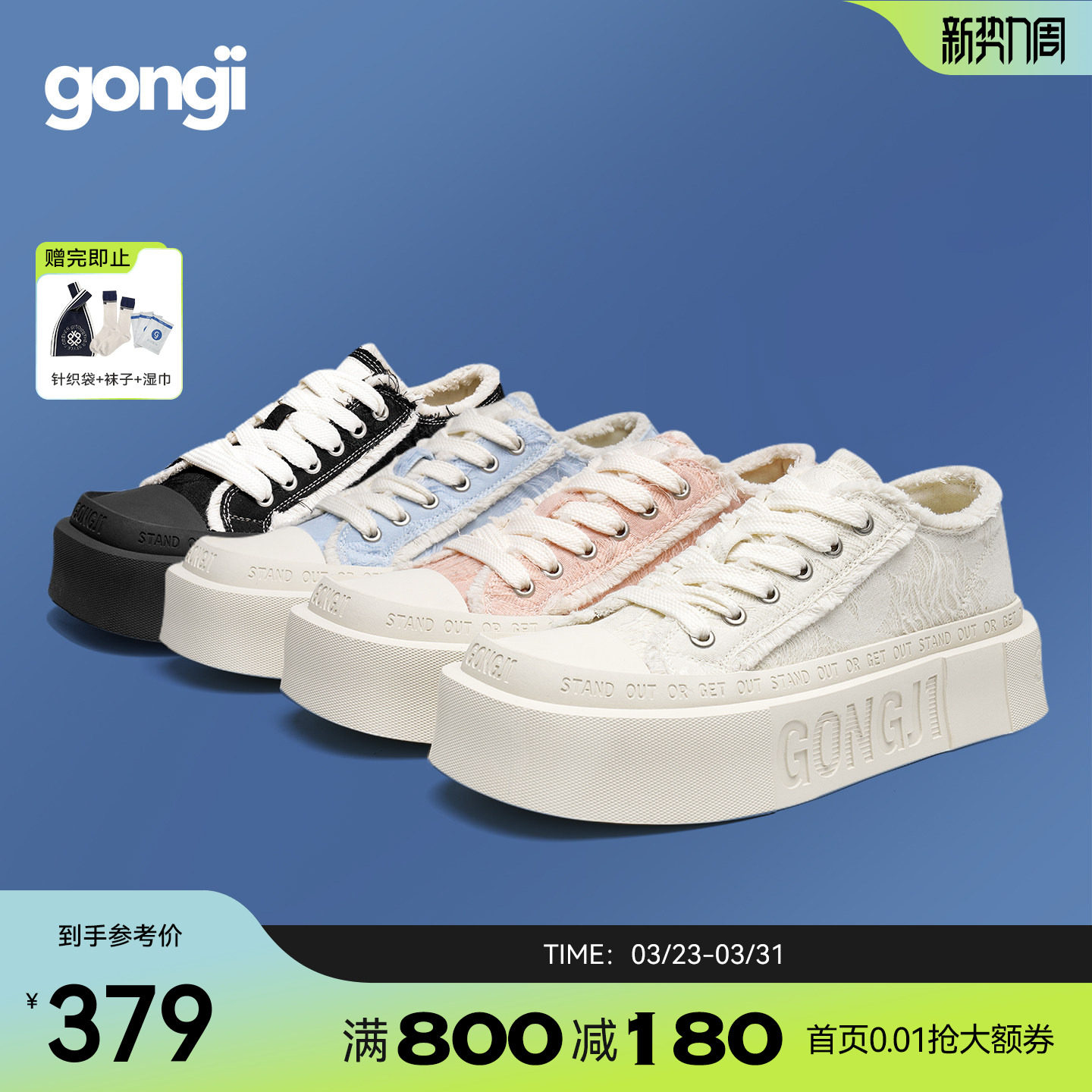 【王玉雯同款】GONGJI方头帆布鞋厚底增高小白鞋小众设计感板鞋女