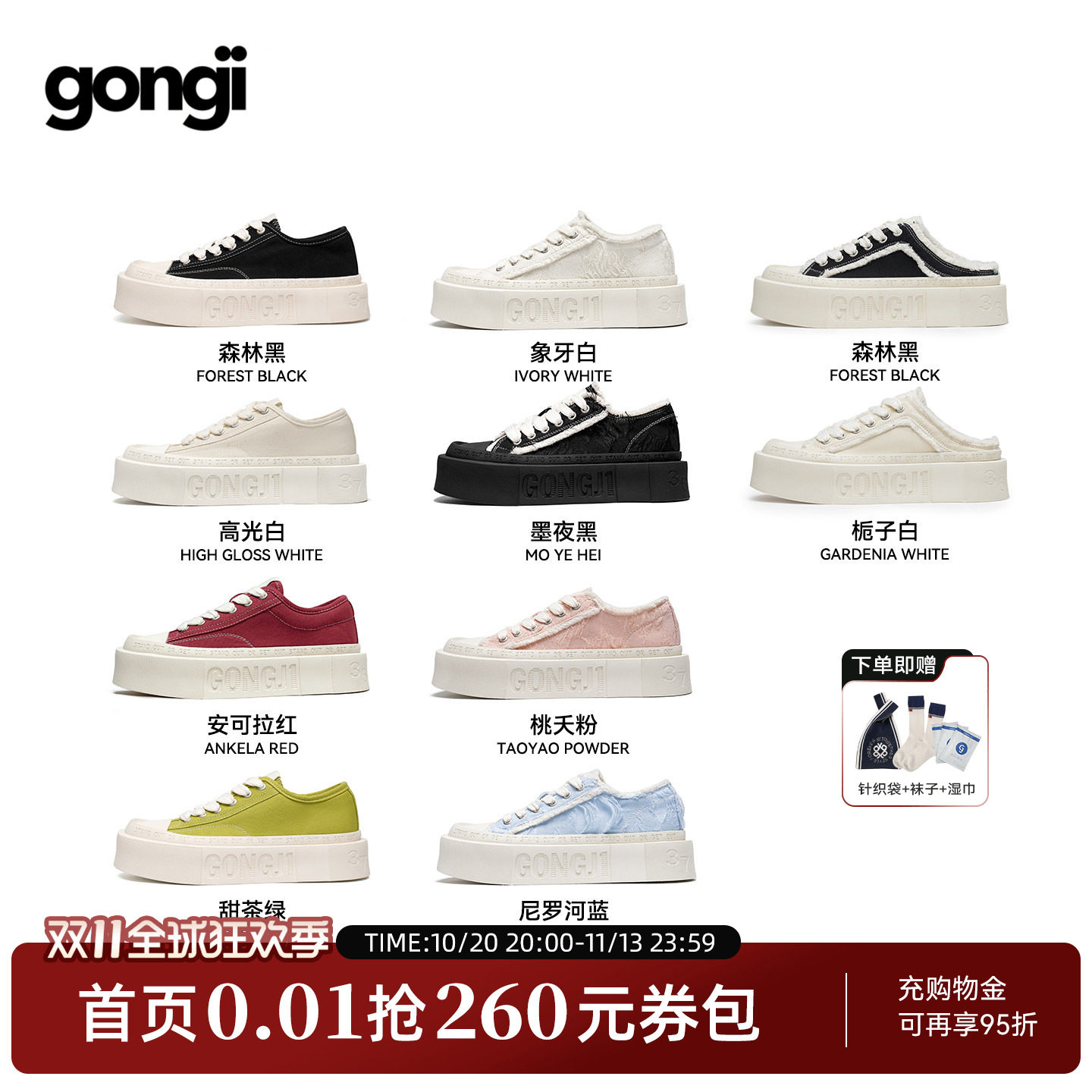 明星同款GONGJI方头厚底帆布鞋2026秋季新款小众增高板鞋小白鞋女
