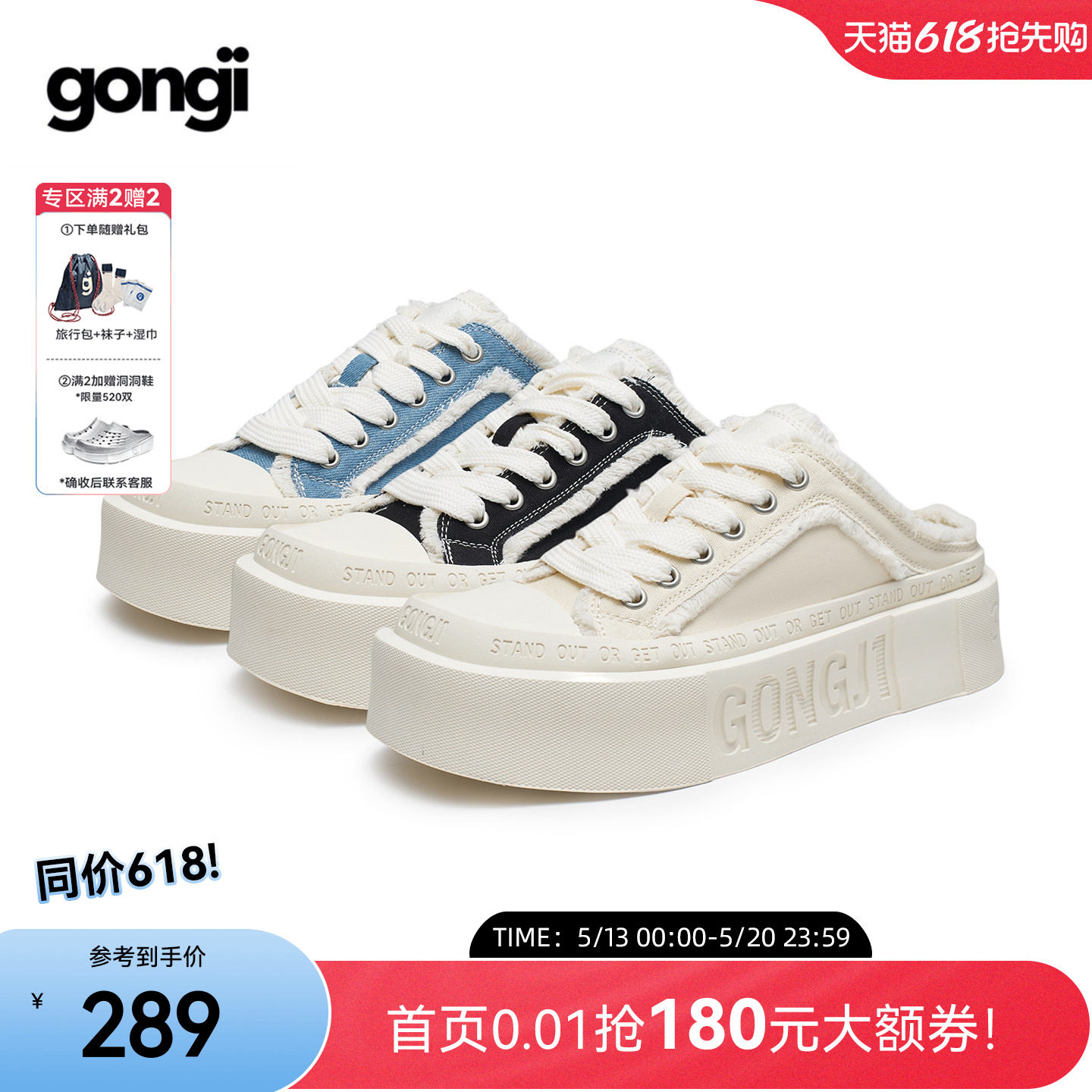 孟子义同款GONGJI半拖帆布鞋女一脚蹬厚底板鞋小众休闲增高小白鞋