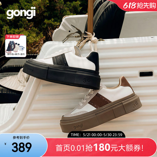 【董璇同款】GONGJI厚底德训鞋女方头增高鞋子2026百搭小白鞋板鞋