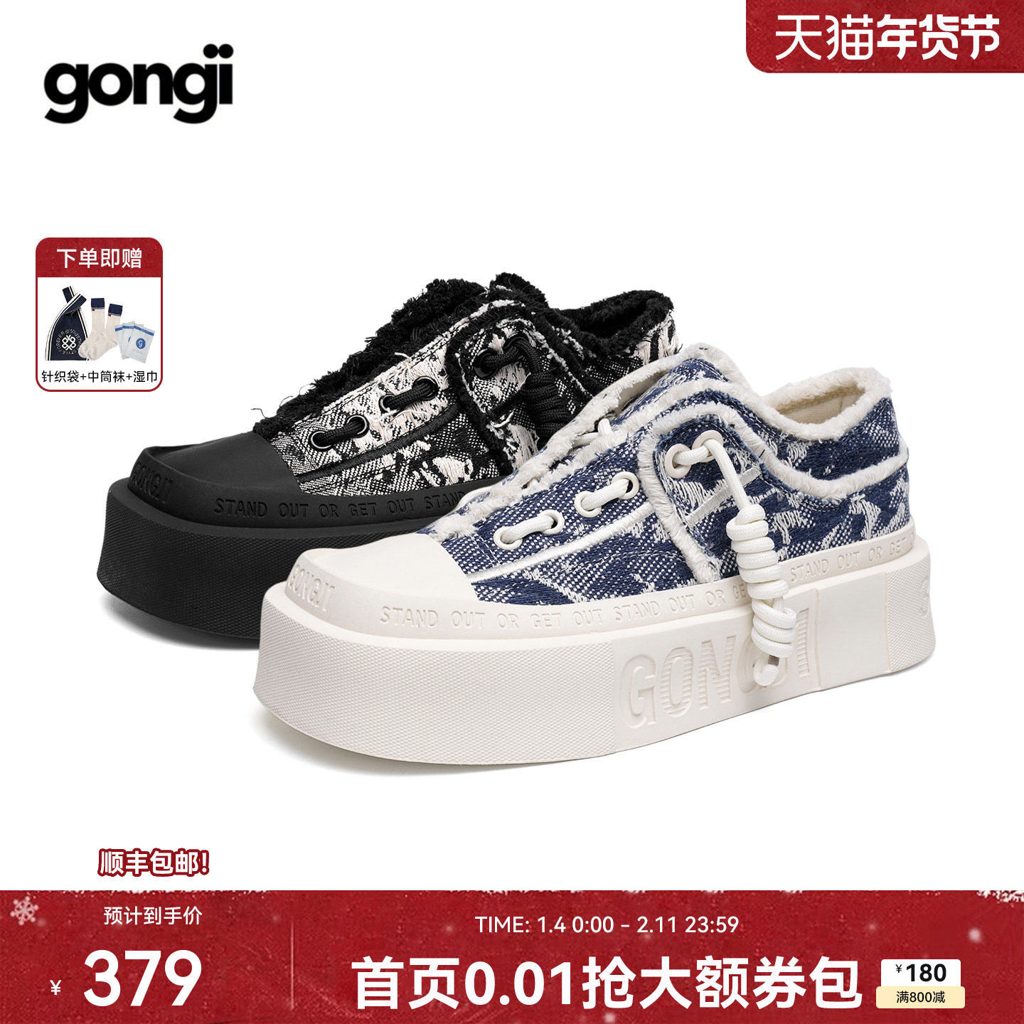 【陈楚生同款】GONGJI帆布鞋方头复古休闲国潮小众板鞋女厚底增