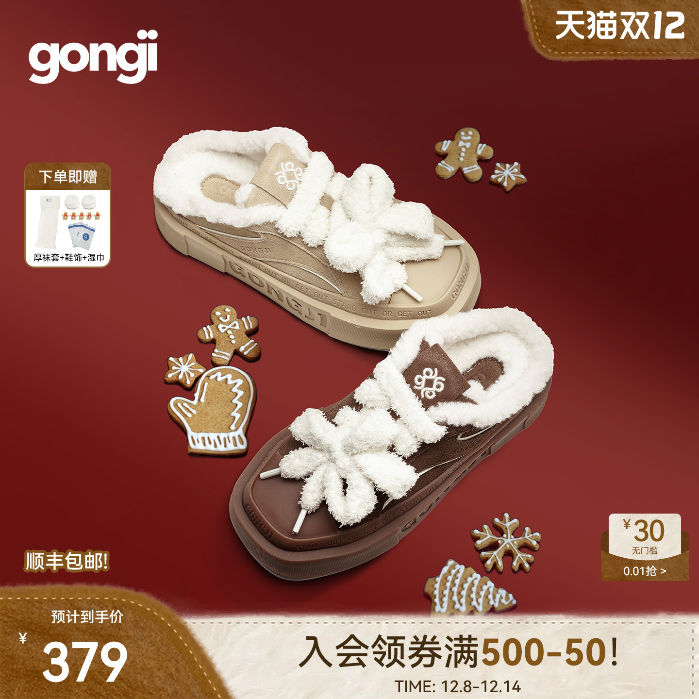 GONGJI毛绒半拖鞋外穿厚底勃肯鞋