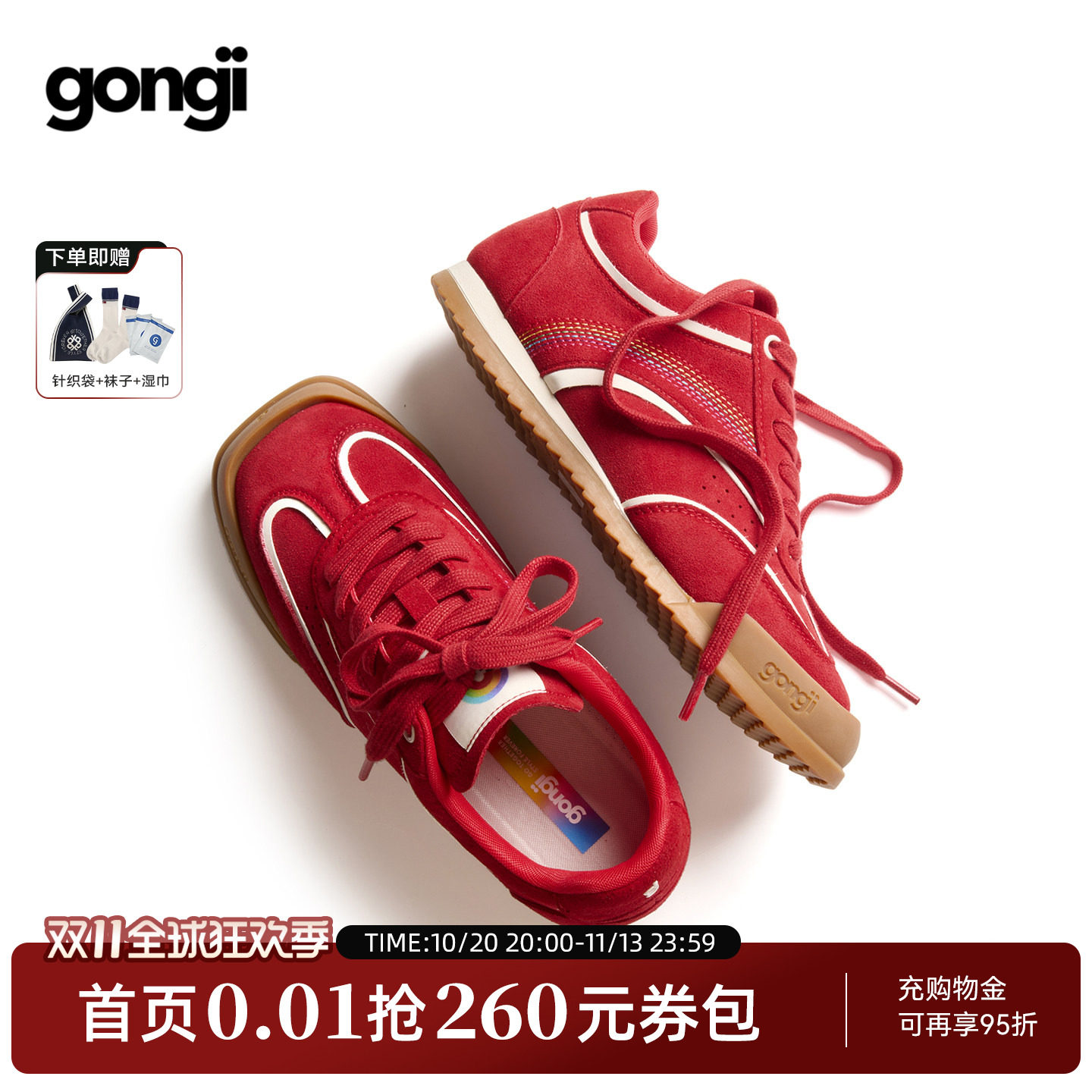 王小亿同款GONGJI红色德训鞋女2026内增高休闲运动鞋板鞋方头鞋子