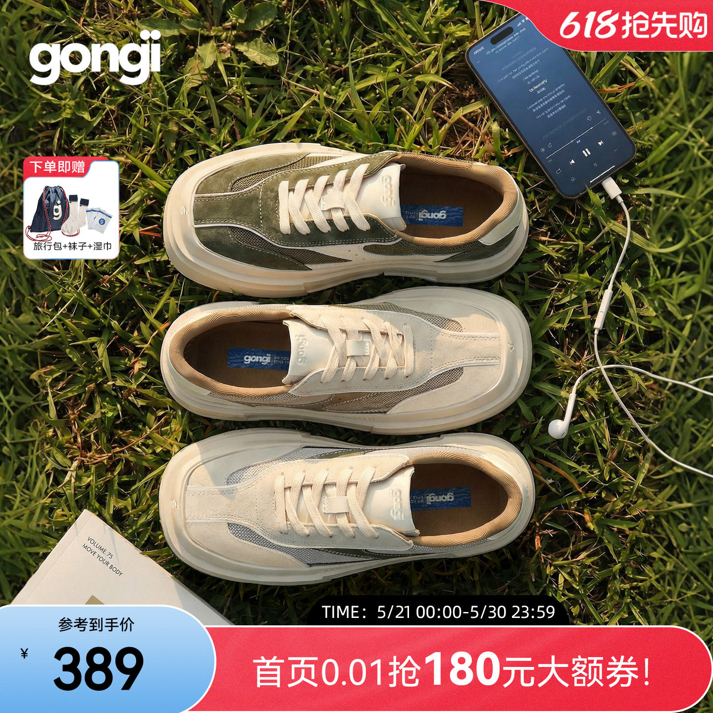 GONGJI厚底德训鞋2026春夏新款方头增高鞋子男女同款百搭小众板鞋