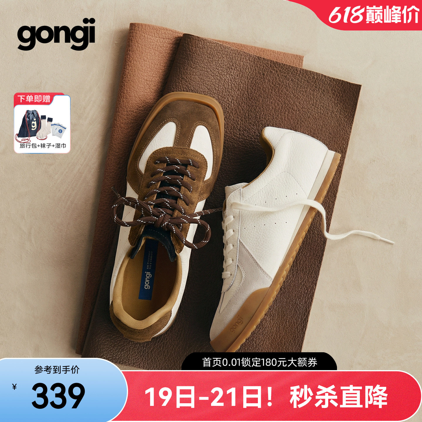 翟子路同款|GONGJI芭蕾德训鞋女方头内增高休闲鞋子运动小白鞋男