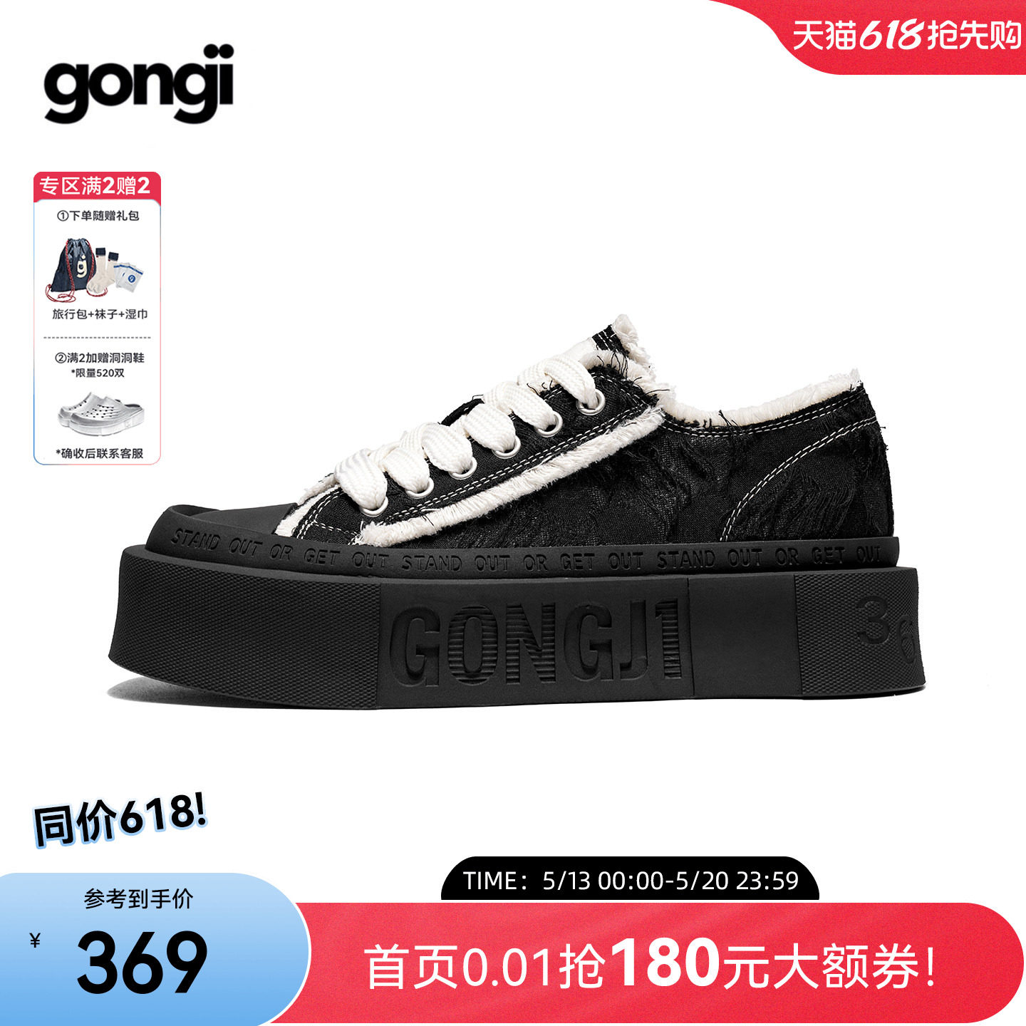 【周深同款】GONGJI方头鞋厚底增高女帆布鞋小众设计感休闲板鞋子