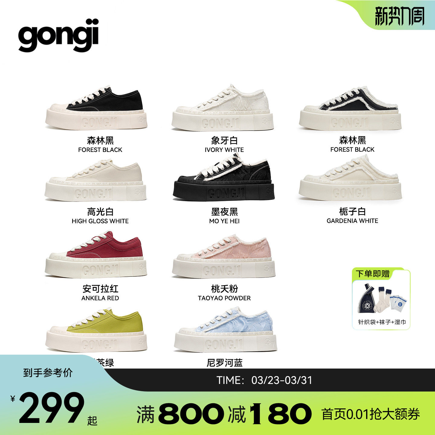 明星同款GONGJI方头厚底帆布鞋2026春季新款小众增高板鞋小