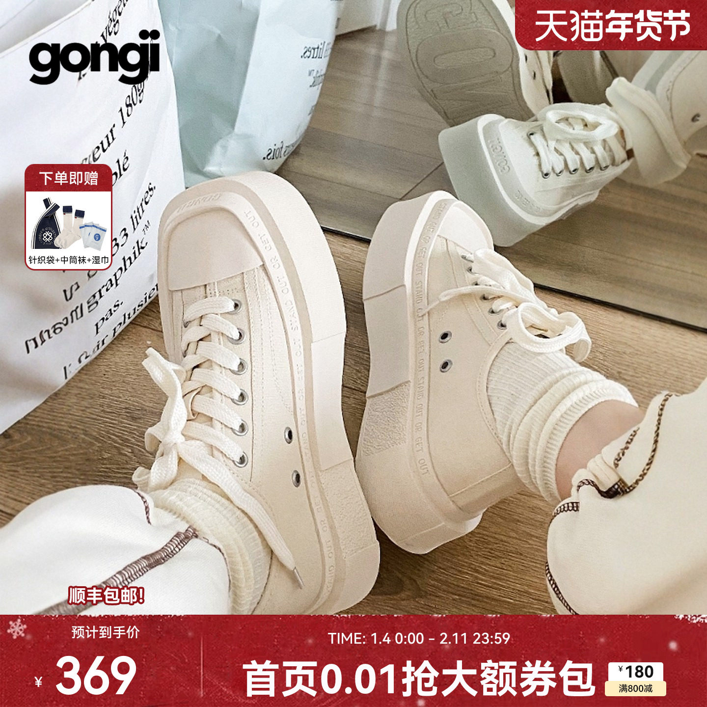 侯明昊|敖瑞鹏同款GONGJI帆布鞋女百搭小众厚底鞋子板鞋小白鞋男