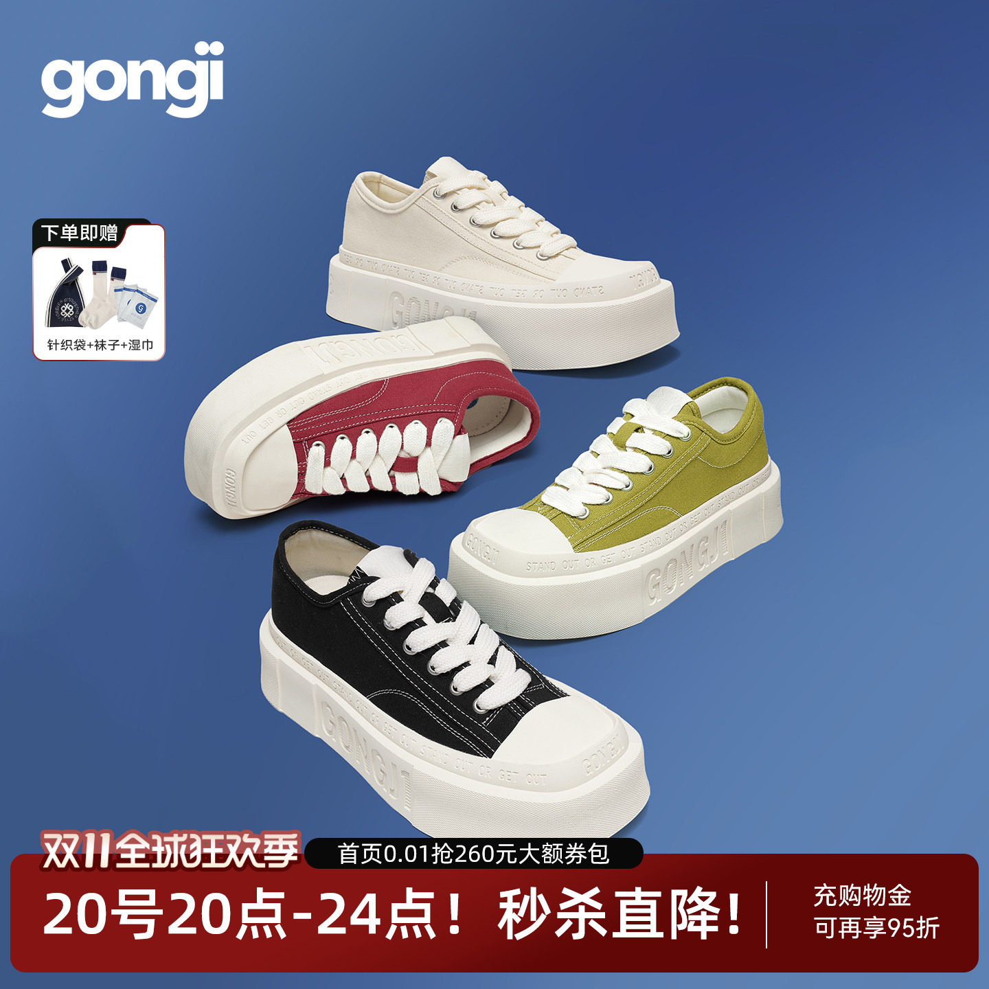 【范丞丞同款】GONGJI方头厚底帆布鞋女休闲鞋子小众板鞋小白鞋男