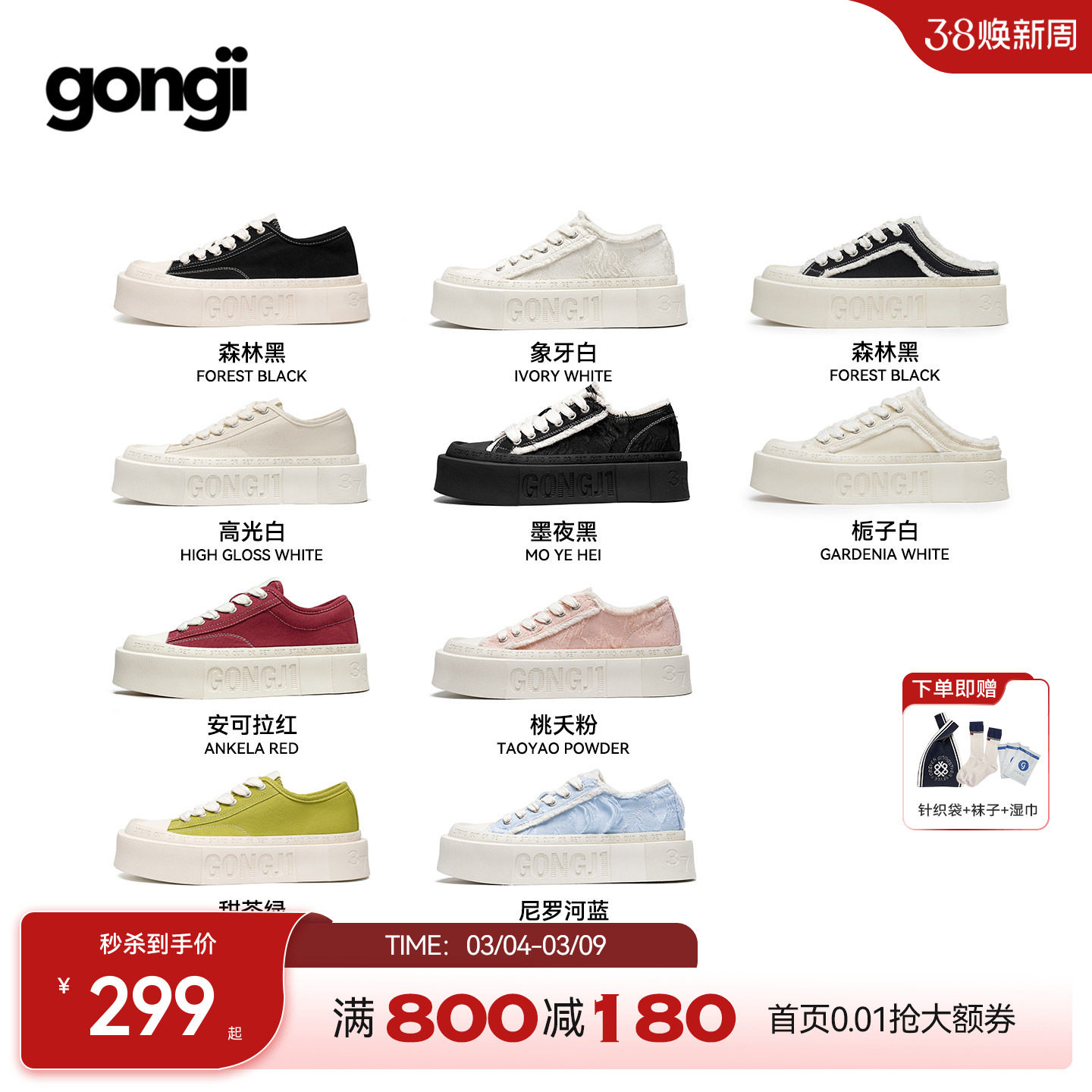 明星同款GONGJI方头厚底帆布鞋2026春季新款小众增高板鞋小白鞋女 - gongji旗舰店出品