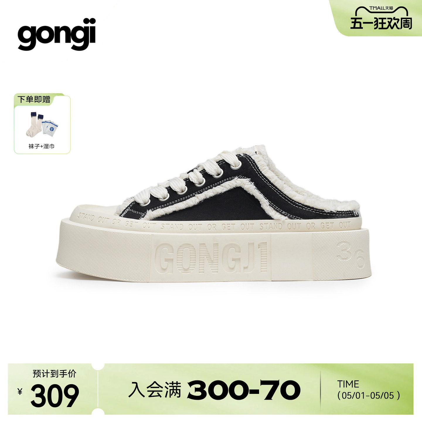 孟子义同款|GONGJI包头半拖帆布鞋女外穿厚底一脚蹬无后跟懒人鞋