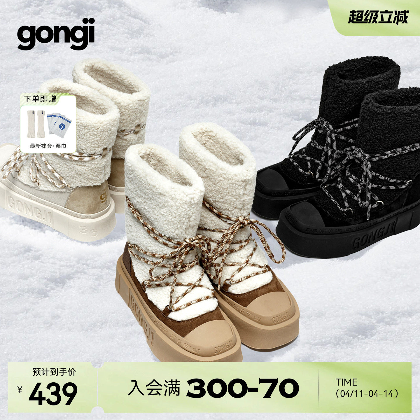 GONGJI厚底雪地靴女冬季外穿加绒加厚保暖棉鞋绑带靴子防滑毛毛靴