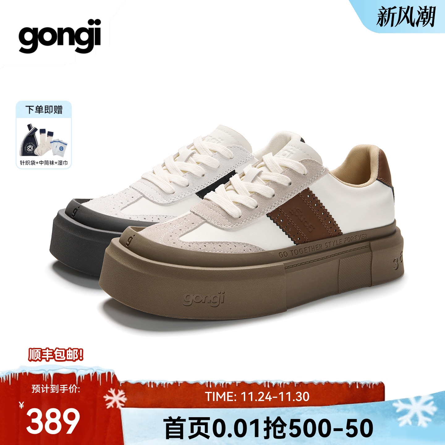 【董璇同款】GONGJI厚底德训鞋女方头增高鞋子秋冬百搭小白鞋板鞋