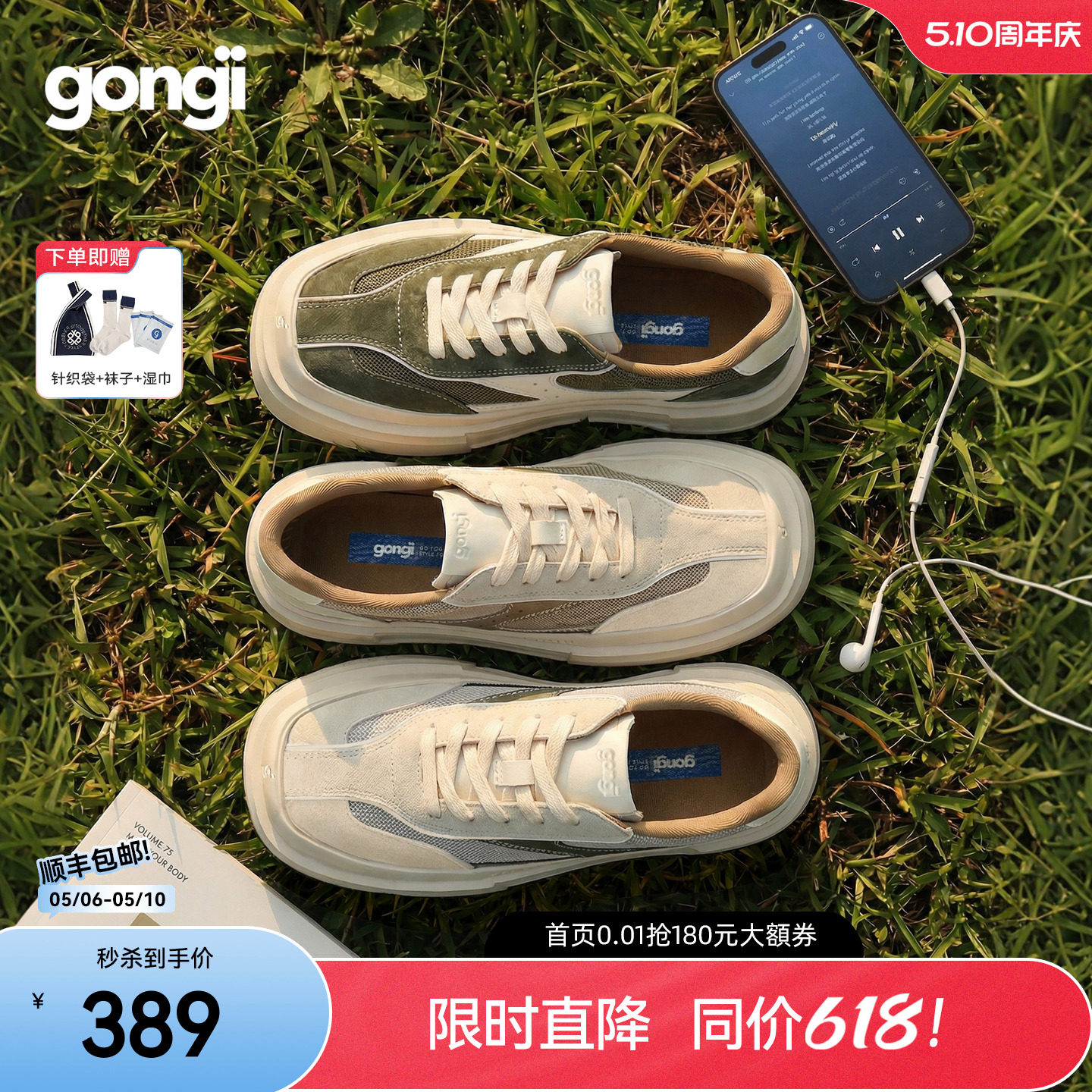 GONGJI厚底德训鞋2026春夏新款方头增高鞋子男女同款百搭小众板鞋