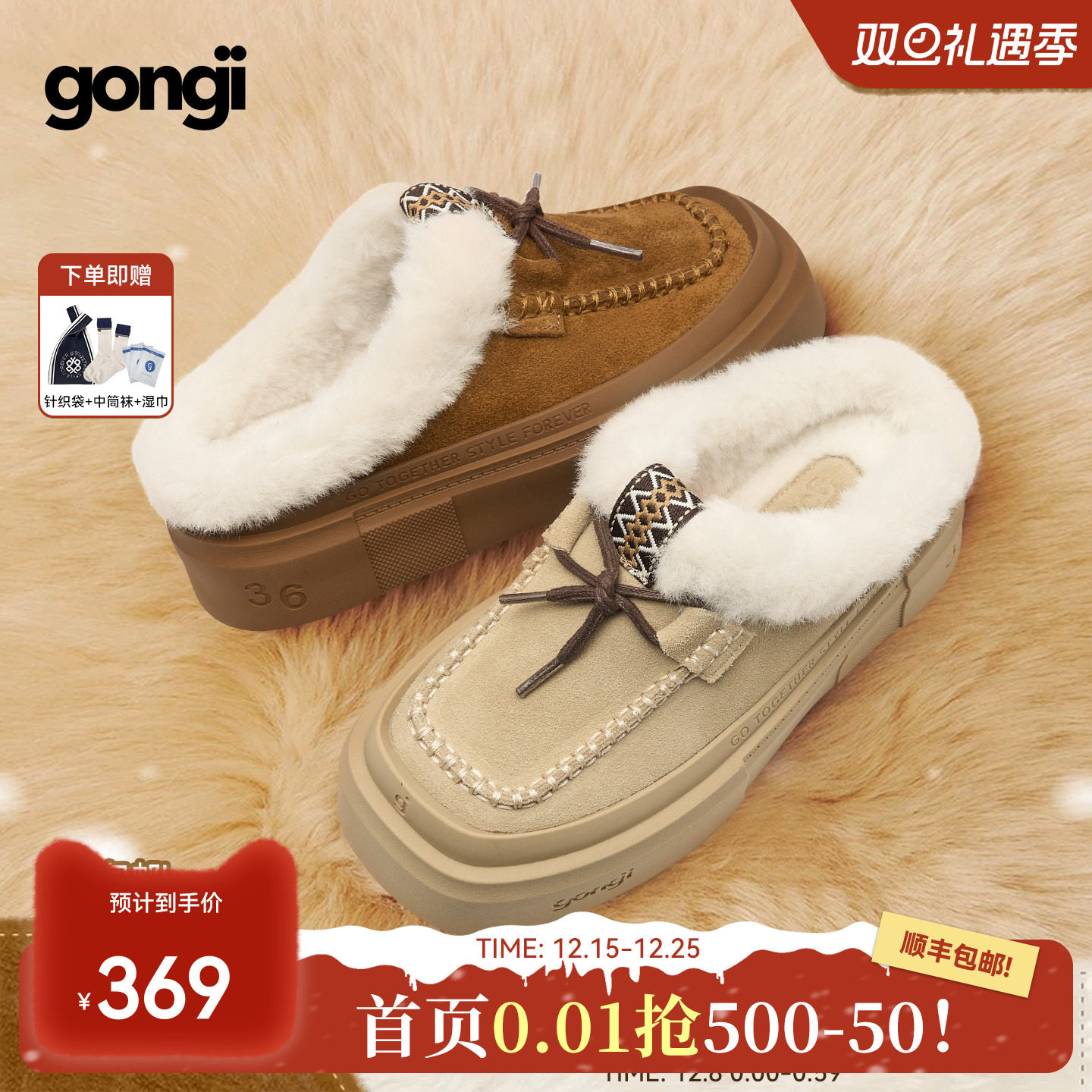 GONGJI厚底包头半拖鞋女冬外穿加绒保暖袋鼠勃肯鞋增高毛毛鞋棉