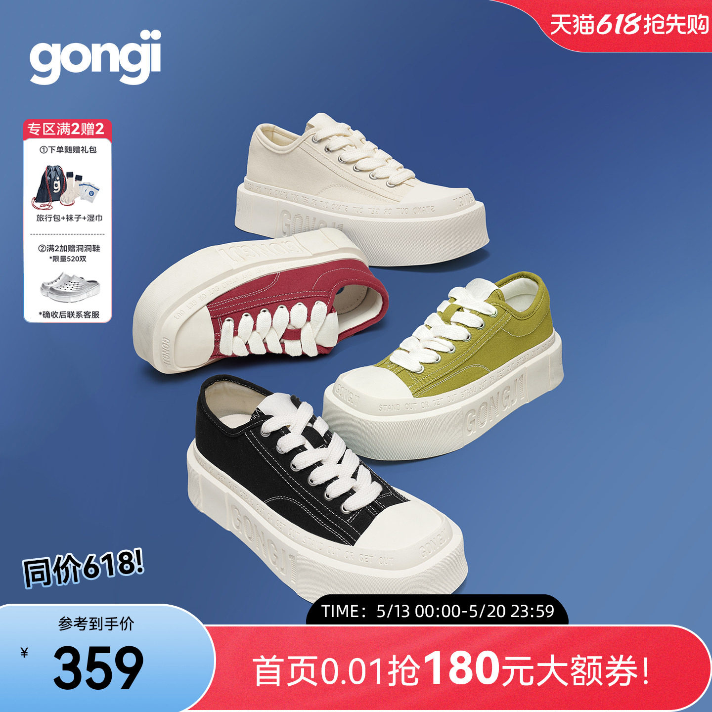 【范丞丞同款】GONGJI方头厚底帆布鞋女休闲鞋子小众板鞋小白鞋