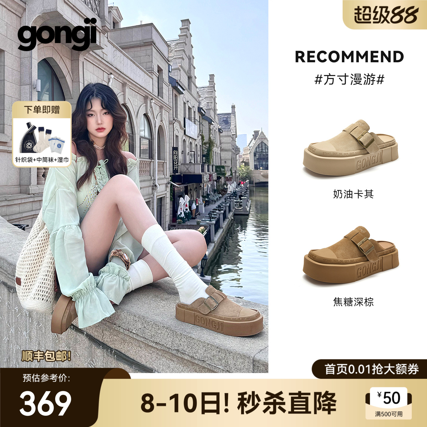 张馨予|柯淳同款厚底勃肯鞋半拖