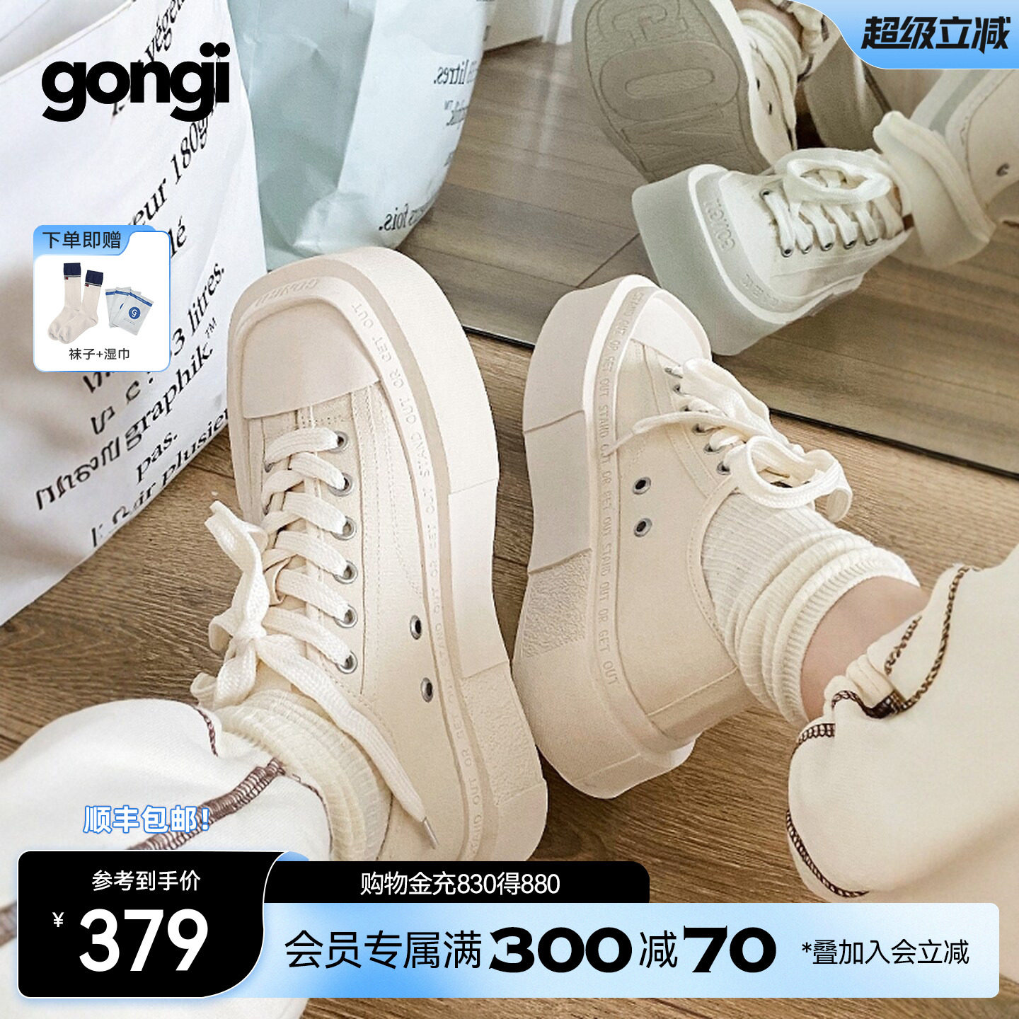侯明昊|敖瑞鹏同款GONGJI帆布鞋女百搭小众厚底鞋子板鞋小白鞋