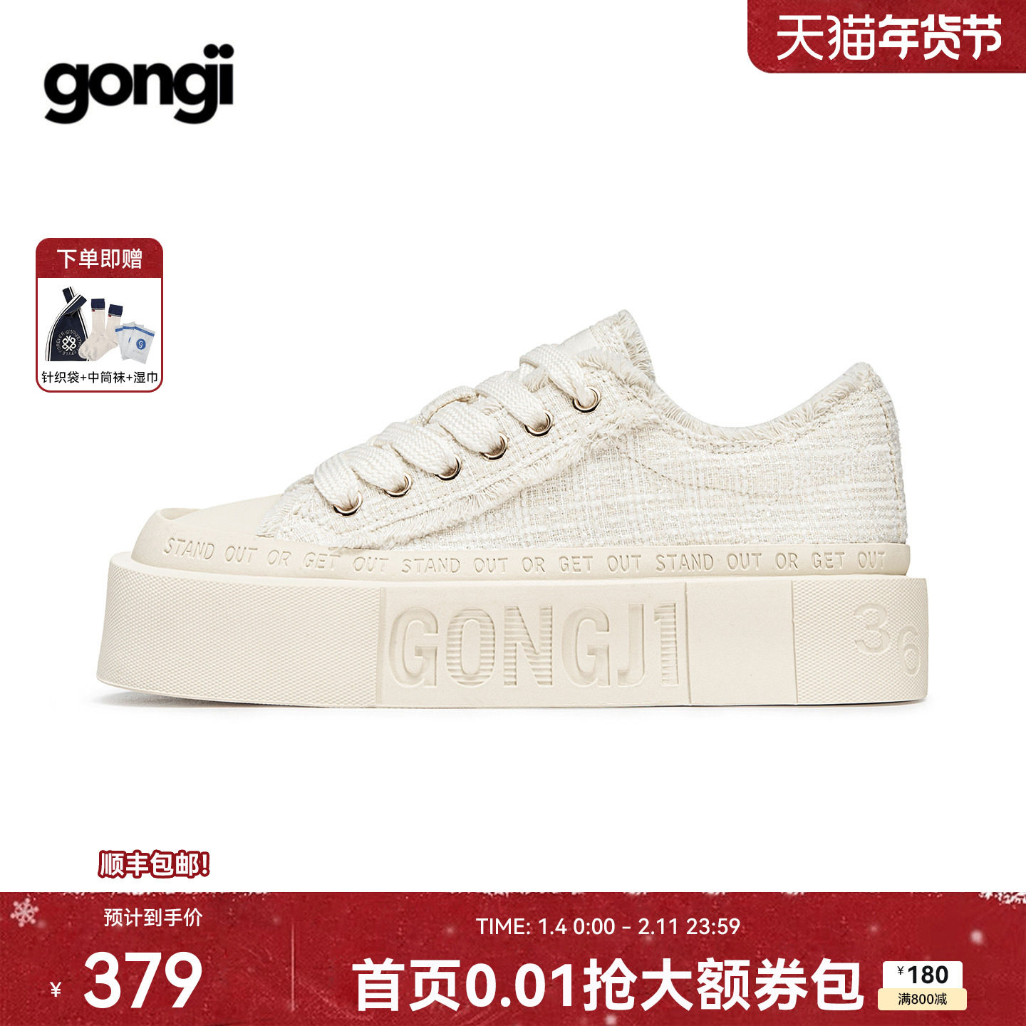 孟子义同款GONGJI小香风板鞋女厚底鞋子增高帆布鞋miu系小白