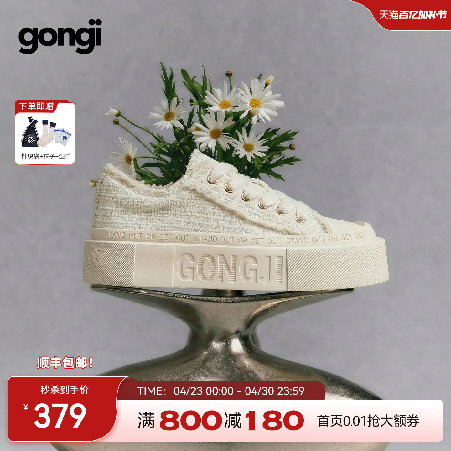 【鞠婧祎同款】GONGJI小香风方头板鞋女厚底增高小白鞋miu~帆布鞋
