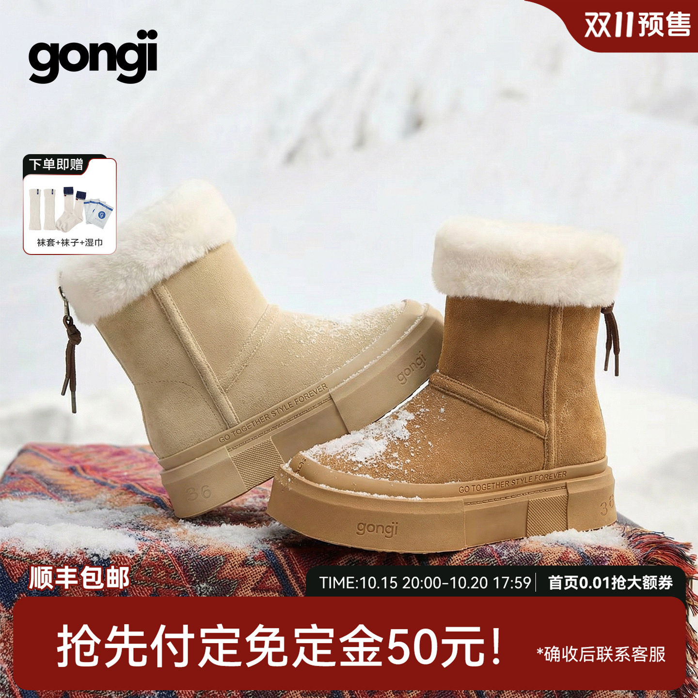 双11预售刘浩存同款GONGJI厚底雪地靴女冬季加绒短靴高帮毛毛棉鞋