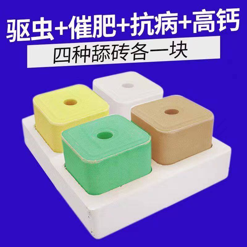 牛羊舔砖盐用驱虫添块专