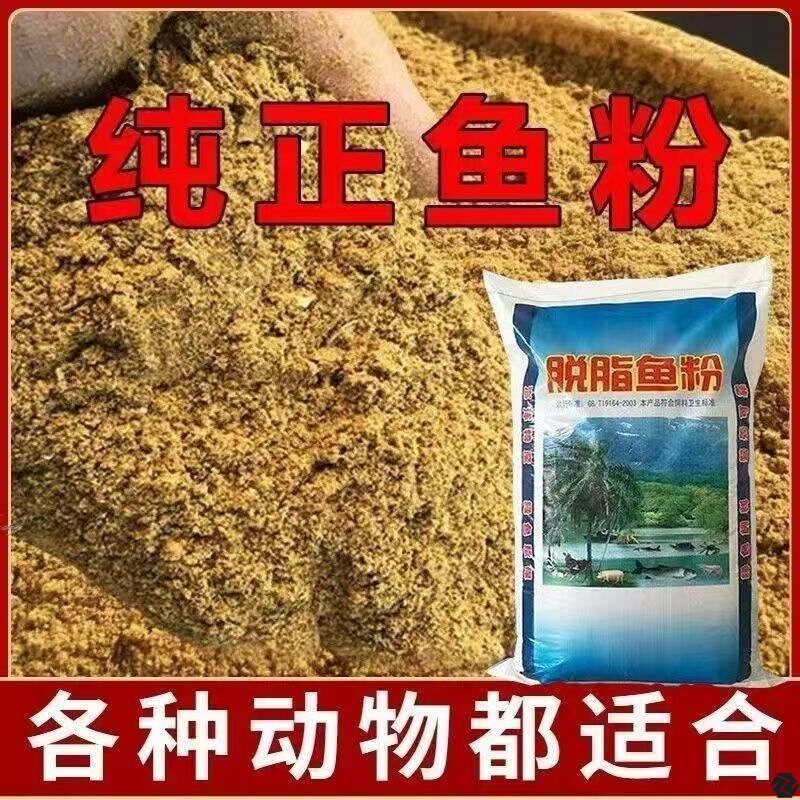 鱼粉国产100斤纯鱼骨粉蛋