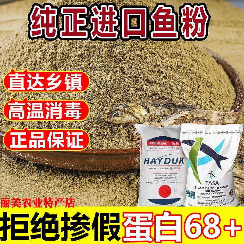 鱼粉国产100斤纯鱼骨粉蛋