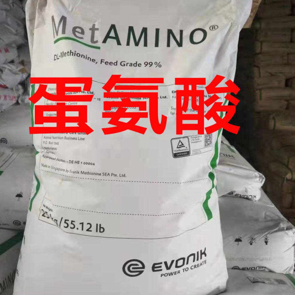 蛋氨酸兽用饲料添加剂德国进口迪高沙兽用禽用99%猪牛羊鸡鸭鹅通