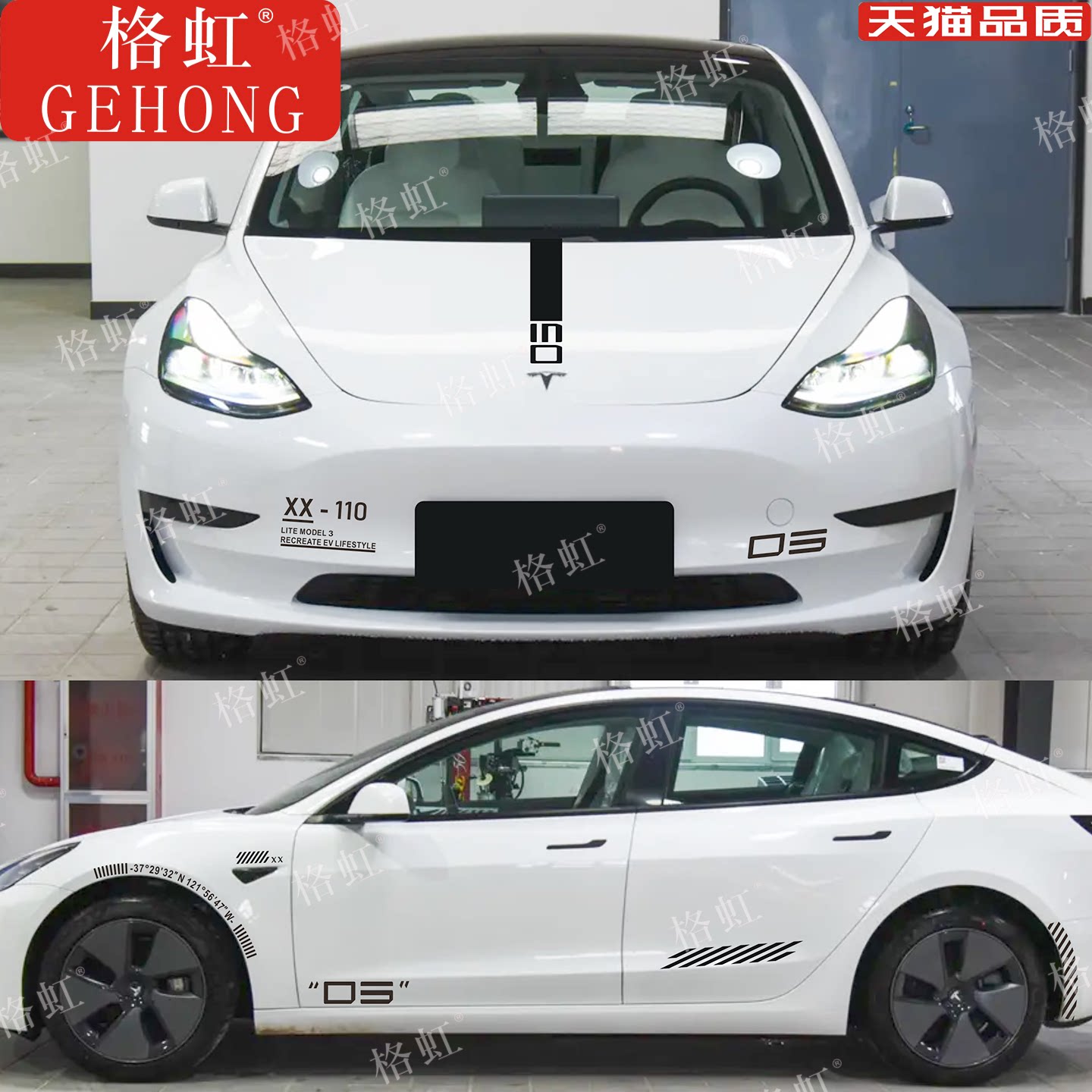适用于特斯拉Model 3车贴拉花 毛豆3 改装引擎盖侧裙装饰彩条贴纸