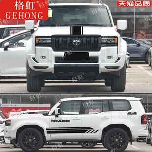 适用于新款丰田霸道车贴拉花 普拉多LC250改装车身引擎盖侧裙贴纸