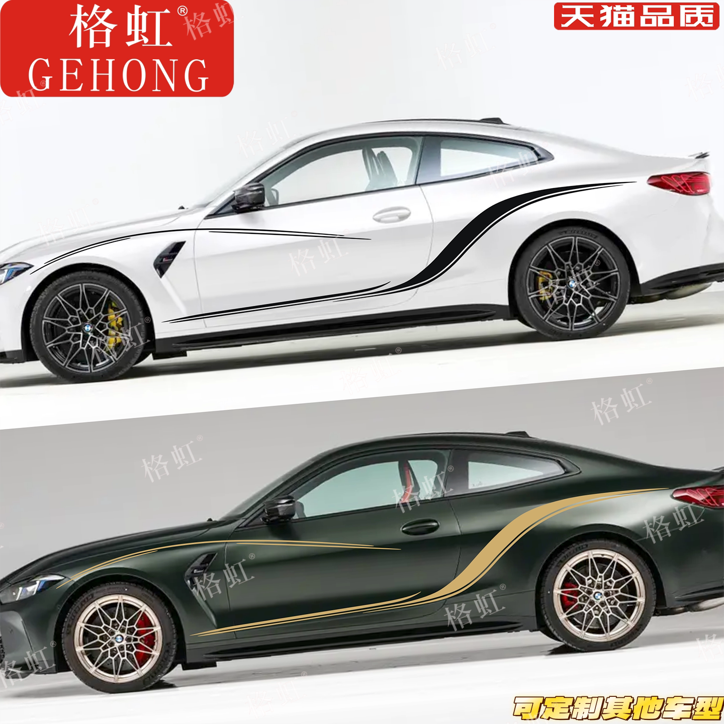 宝马M4车贴拉花425i430i