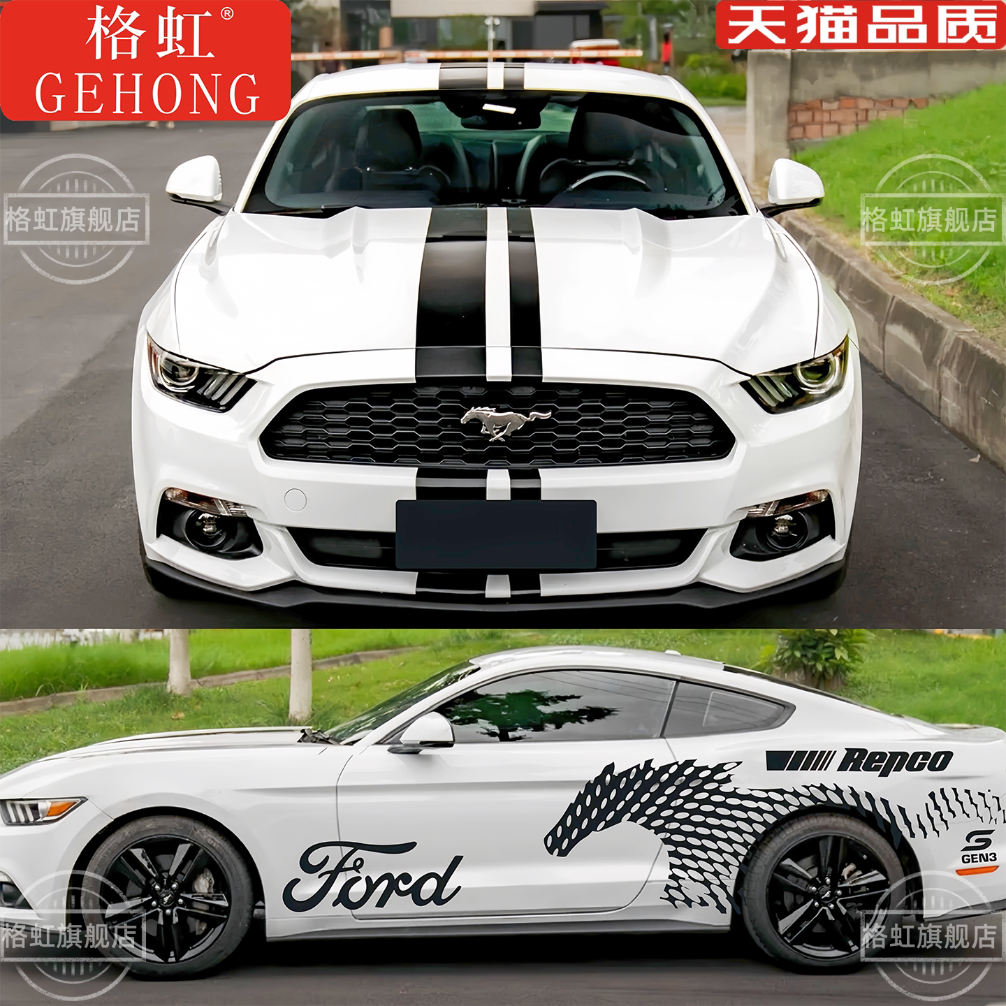 福特野马车贴拉花MustangGT