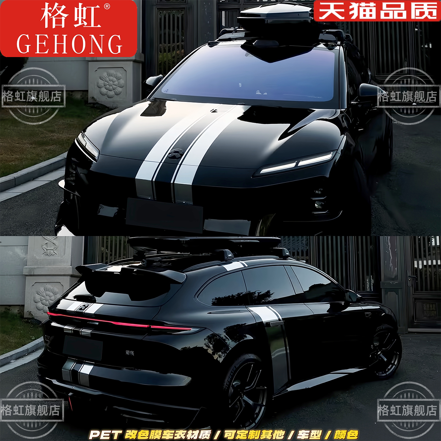 蔚来ET5T车贴拉花ET5PET电镀材质