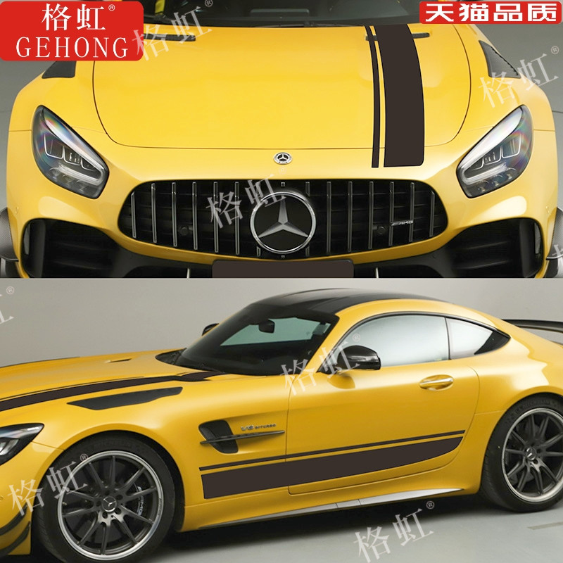 适用于奔驰amg gt r车贴拉花gt双门跑车改装饰车身引擎盖侧裙贴纸