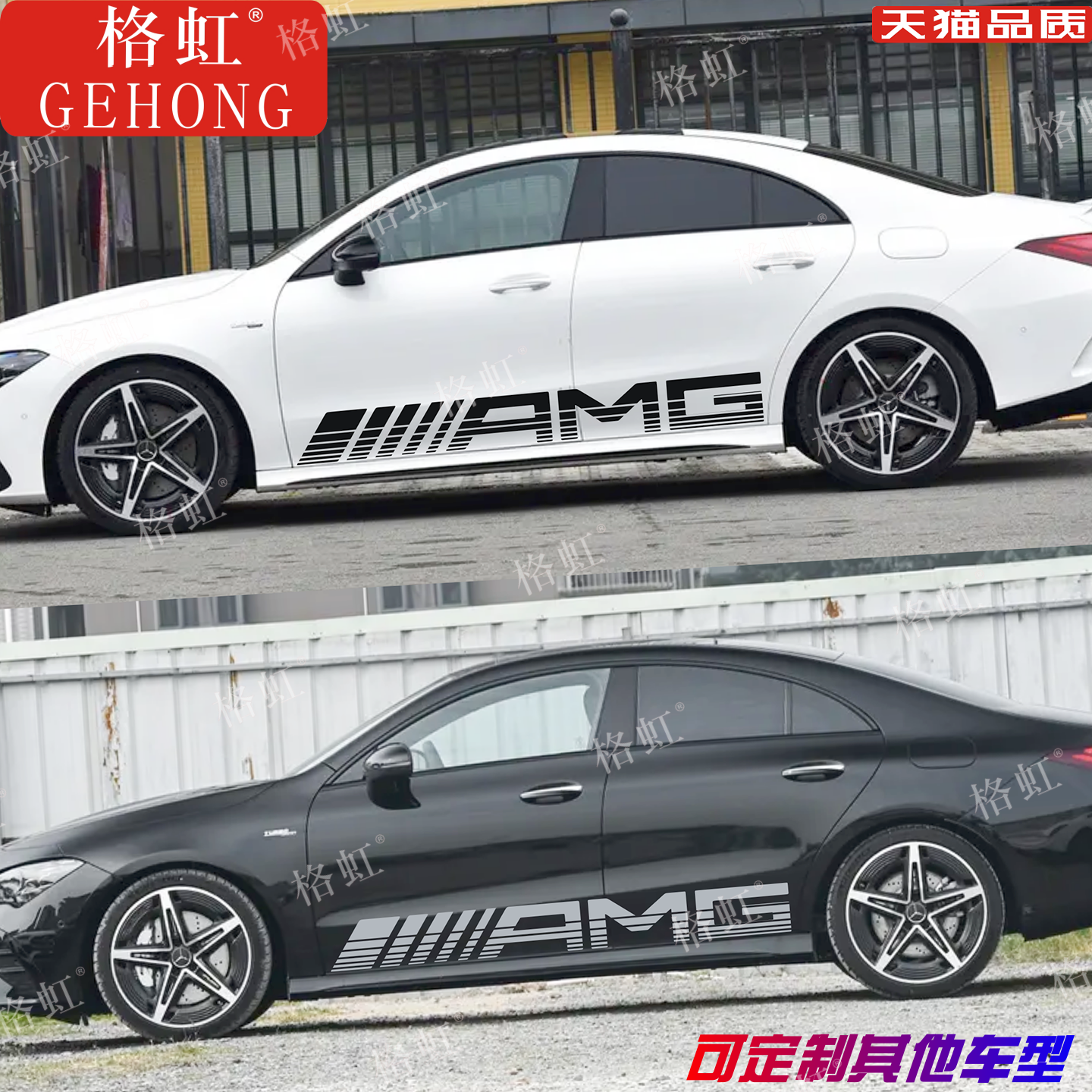 CLA45车贴拉花CLA35200260