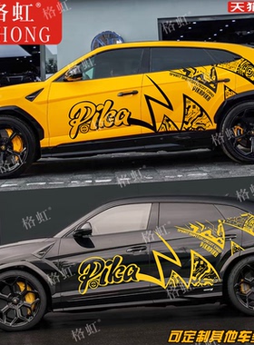 适用于兰博基尼Urus车贴拉花SUV改装轿跑车身皮卡丘装饰贴纸贴画