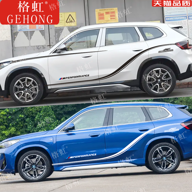 适用于宝马X1车贴拉花iX1