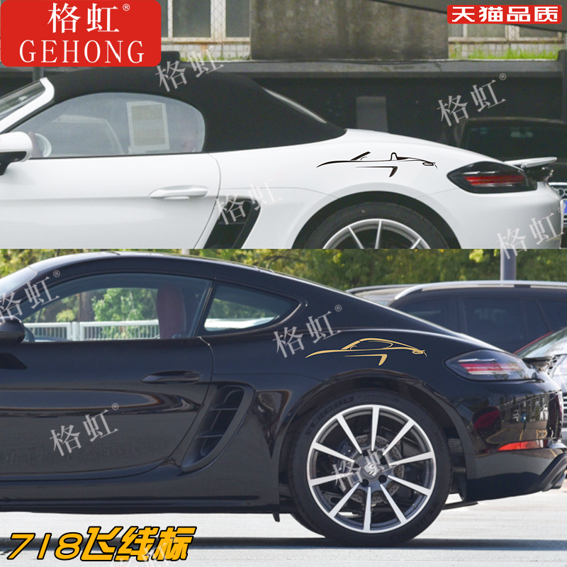 718车贴拉花CaymanBoxste