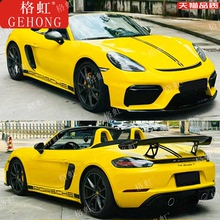 适用于保时捷718车贴拉花Cayman Boxster改装引擎盖侧裙装饰贴纸