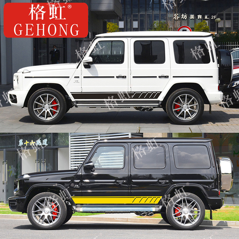 适用于奔驰AMG G63车贴拉花G500 G350 大G级改装侧裙装饰彩条贴纸