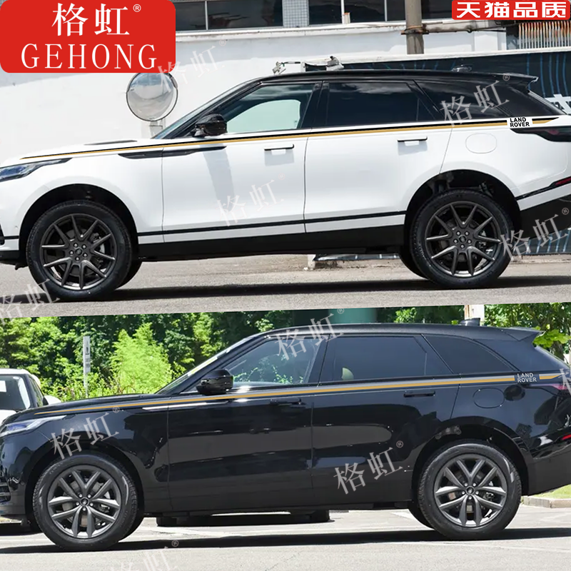 路虎星脉车贴拉花Velar