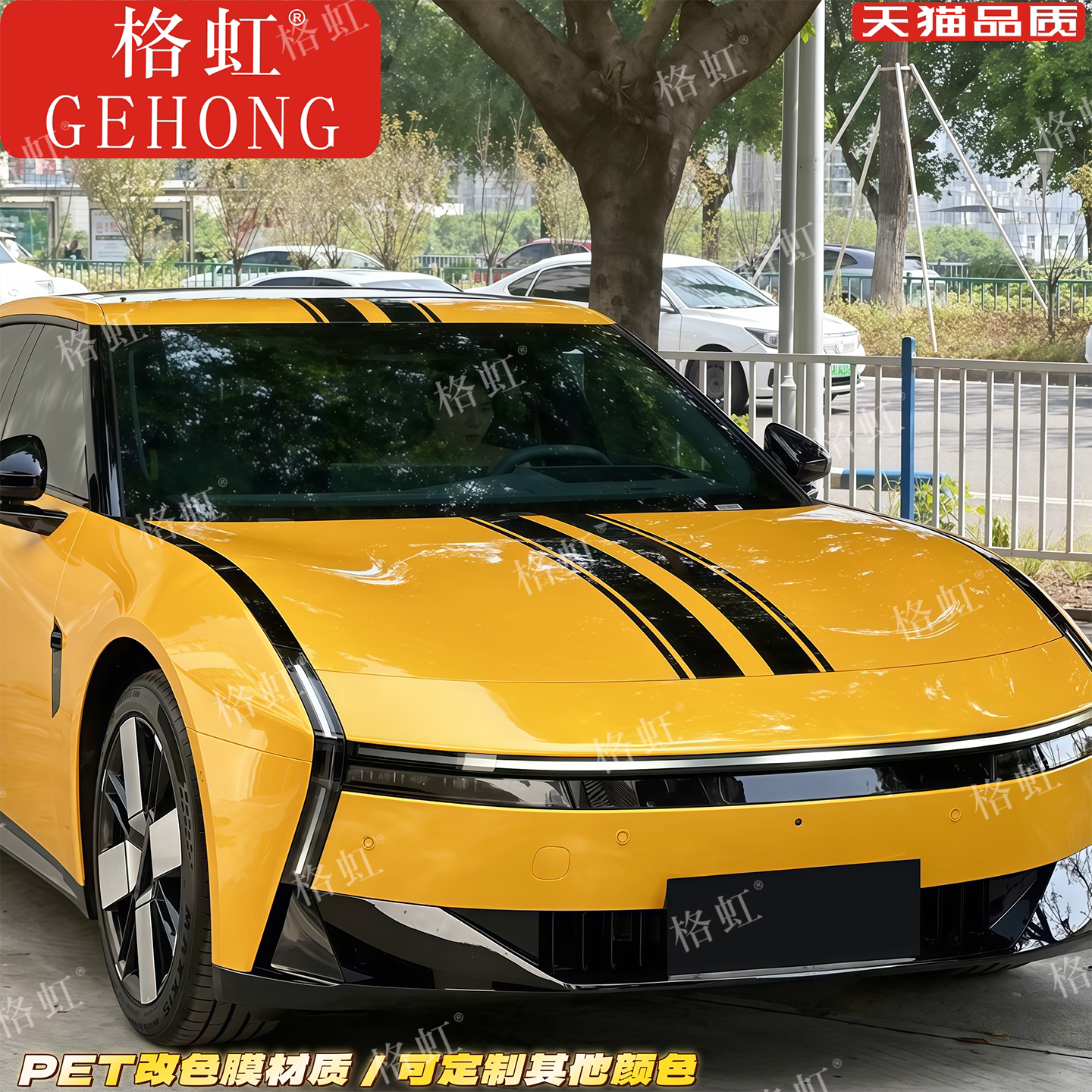 适用于小鹏P7车贴拉花 P7+个性改装车身引擎盖机盖装饰彩条贴纸