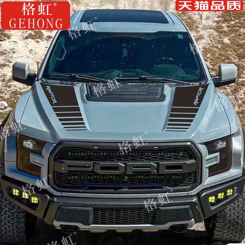 适用于福特猛禽车贴拉花F150
