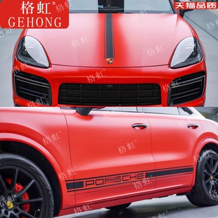 适用于保时捷卡宴S车贴拉花Cayenne Coupe改装饰车身机盖侧裙贴纸