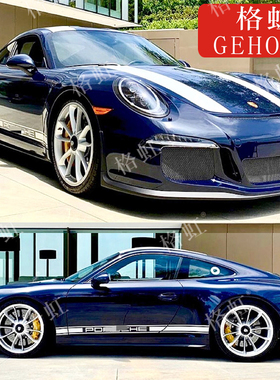 适用于保时捷911车身贴拉花CarreraS 992  Targa改装机盖侧裙贴纸
